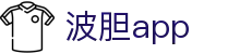 波胆比分网：热门联赛比分速查与足球波胆比分预测